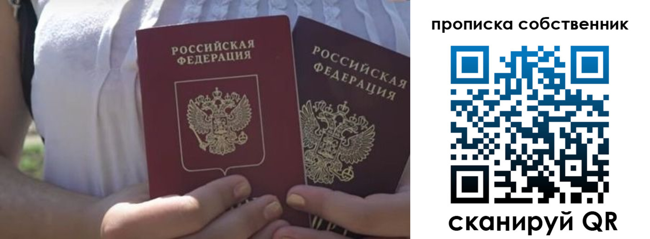 временная регистрация 2025 в Таре