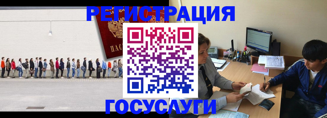 прописка для школы в Таре