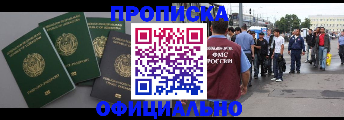регистрация для дет. сада в Таре