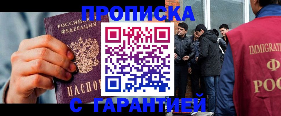 временная регистрация госуслуги в Таре