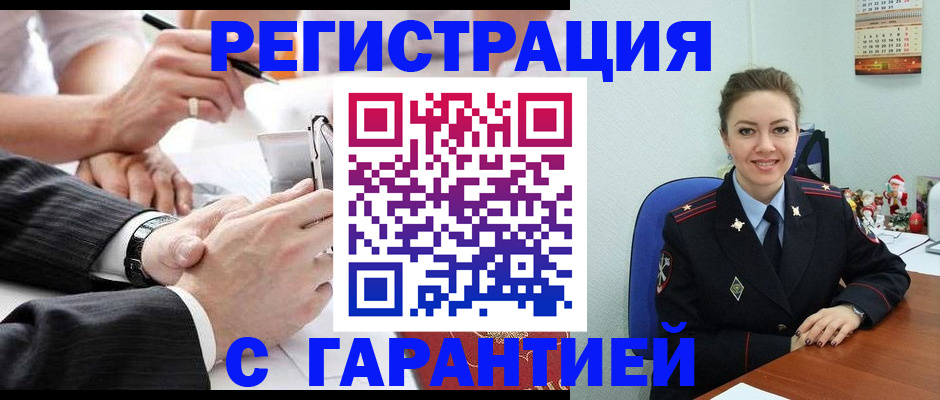 прописка 2025 в Таре