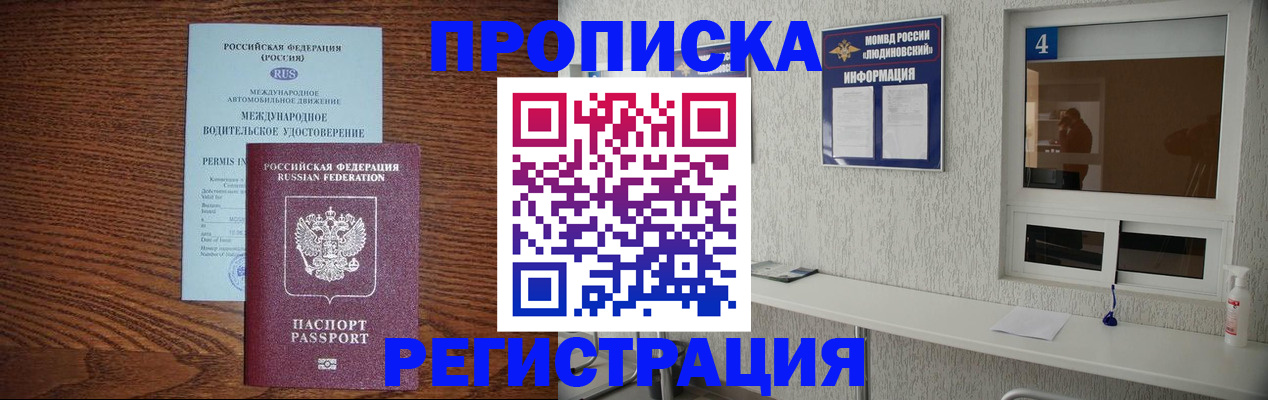 временная регистрация гарантия в Таре